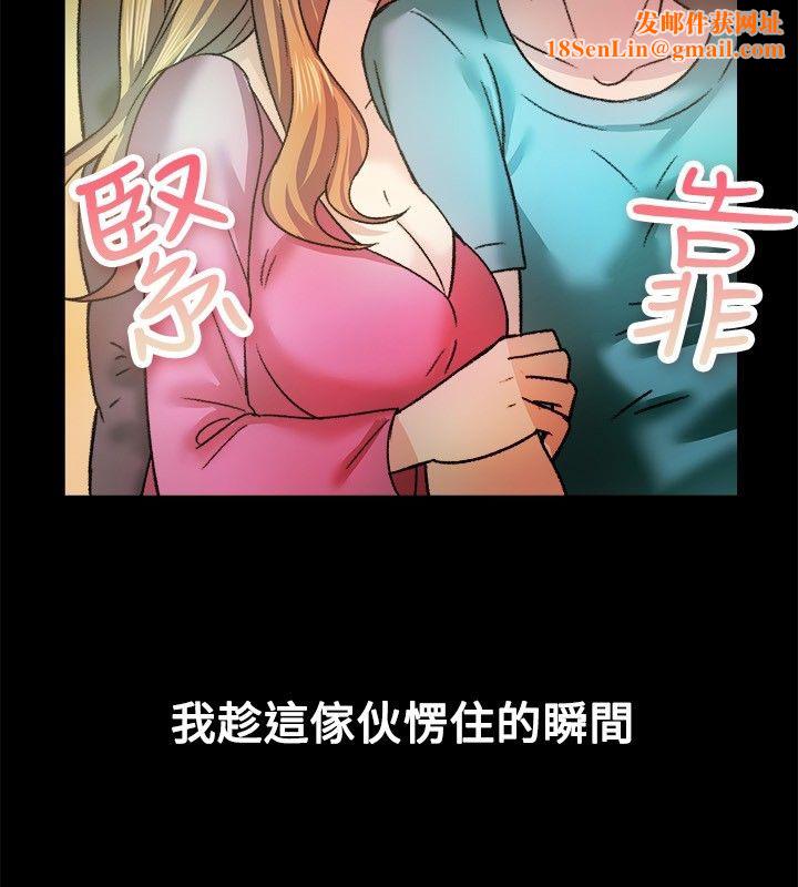 親愛的,我劈腿了第23話
