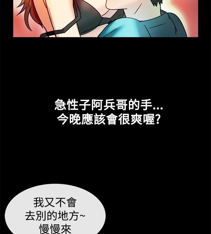 親愛的,我劈腿了第23話