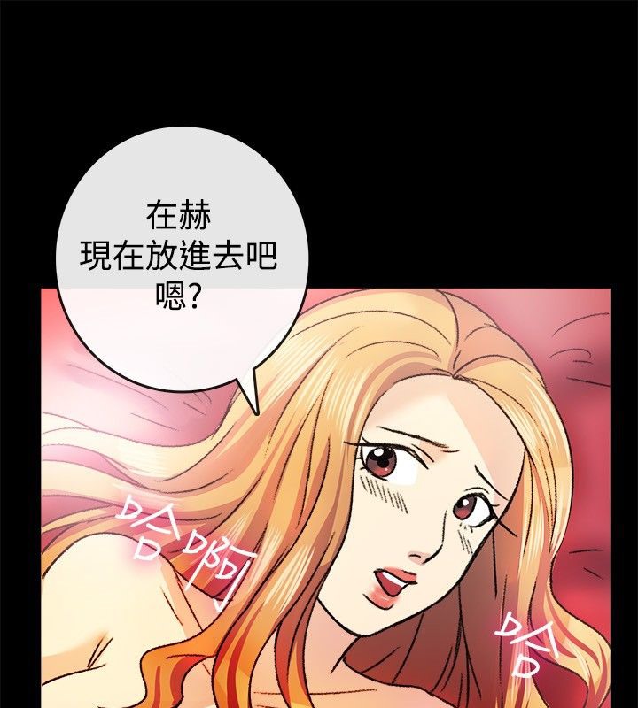 親愛的,我劈腿了第23話