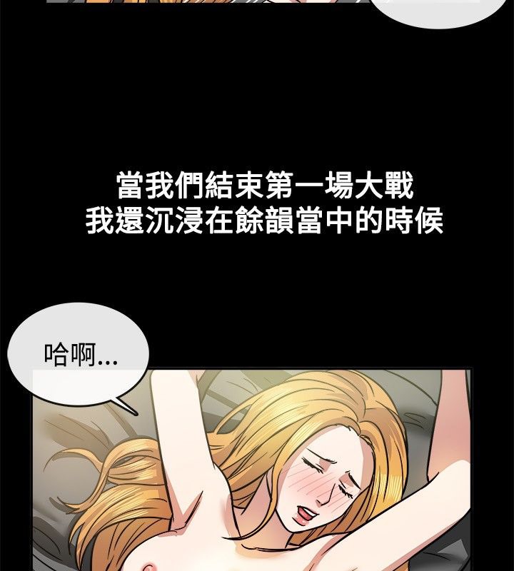 亲爱的,我劈腿了第24话