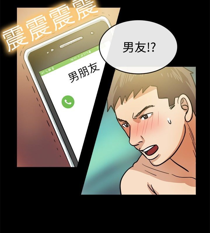 亲爱的,我劈腿了第24话