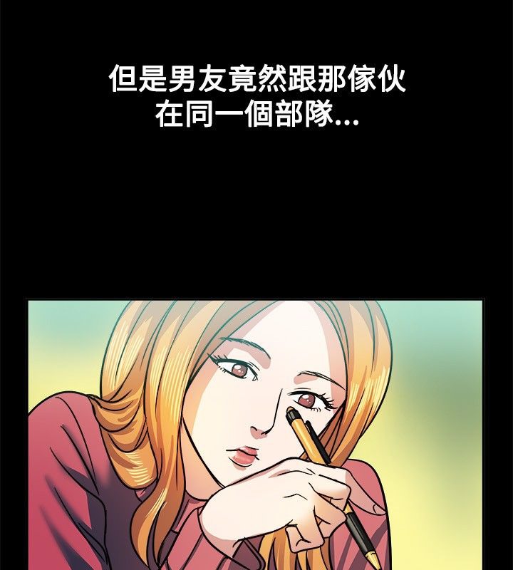 亲爱的,我劈腿了第24话