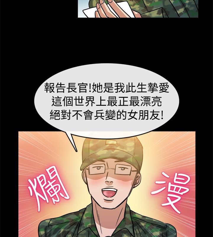 亲爱的,我劈腿了第24话