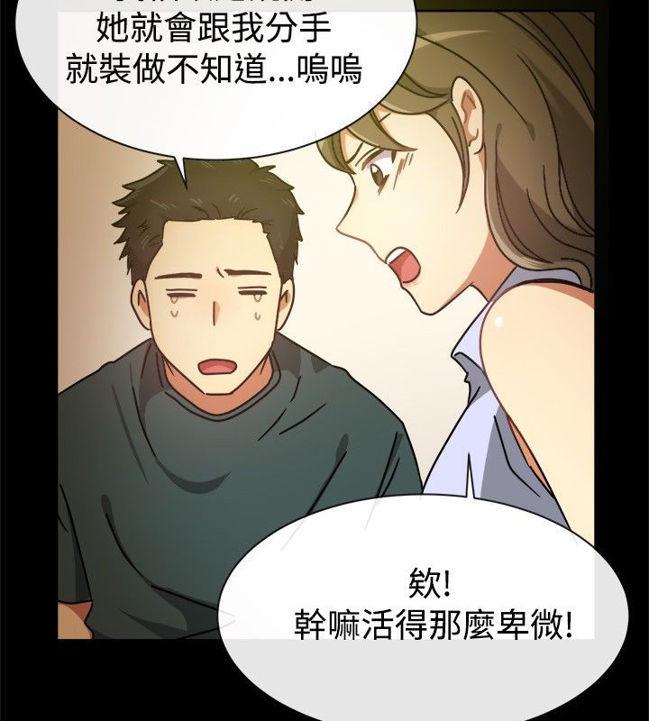 亲爱的,我劈腿了第25话