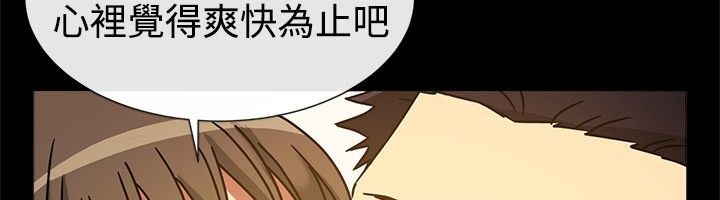 亲爱的,我劈腿了第26话