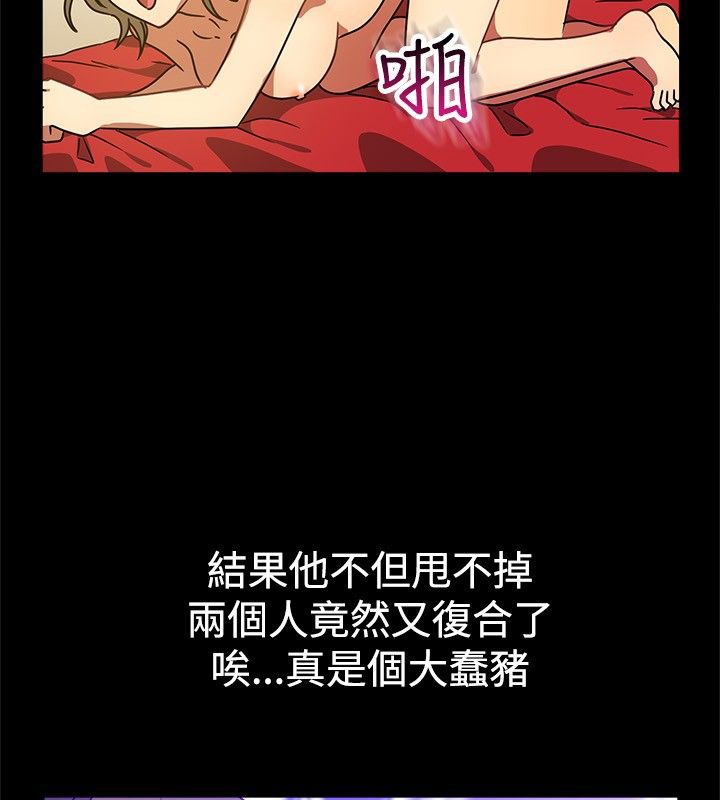 親愛的,我劈腿了第26話