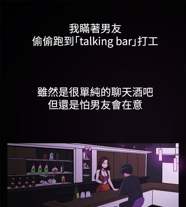 親愛的,我劈腿了第27話