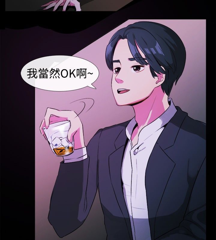 親愛的,我劈腿了第27話