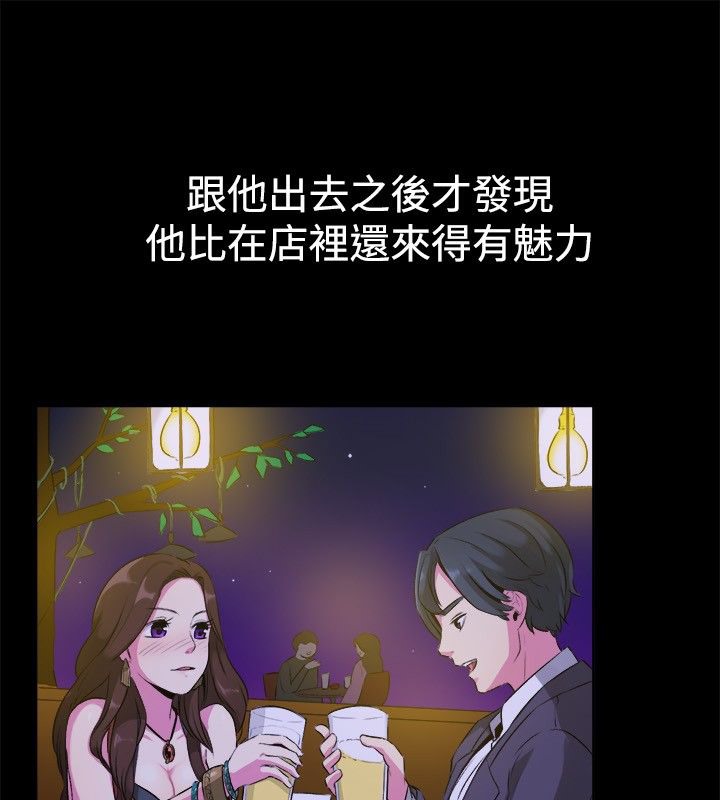 《亲爱的,我劈腿了》第27话