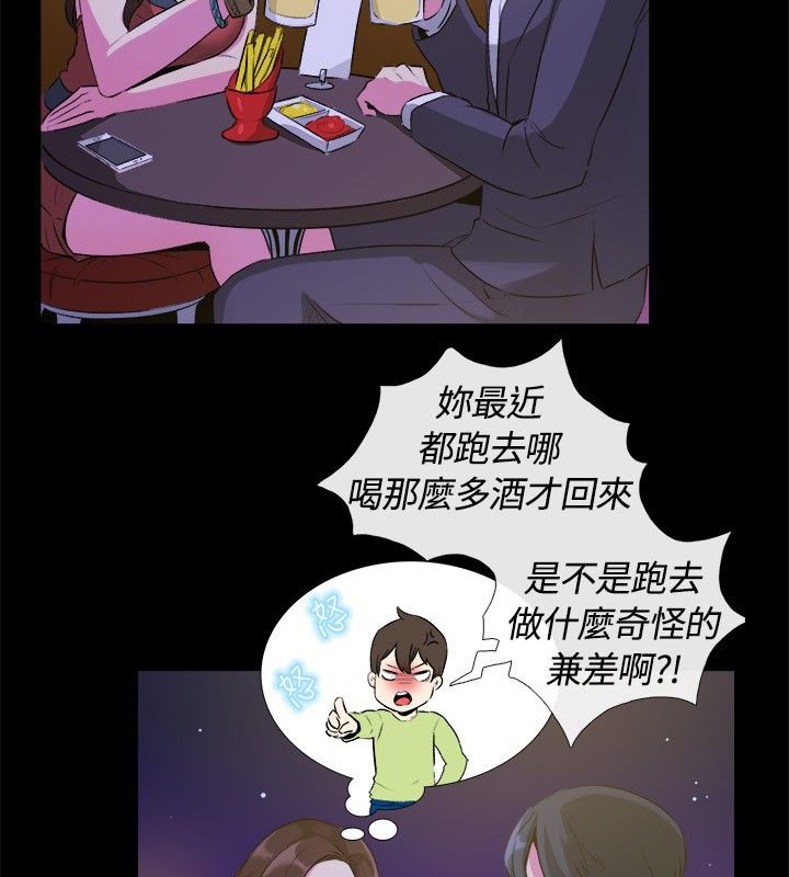 親愛的,我劈腿了第27話