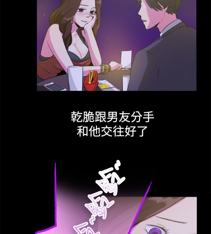 親愛的,我劈腿了第27話