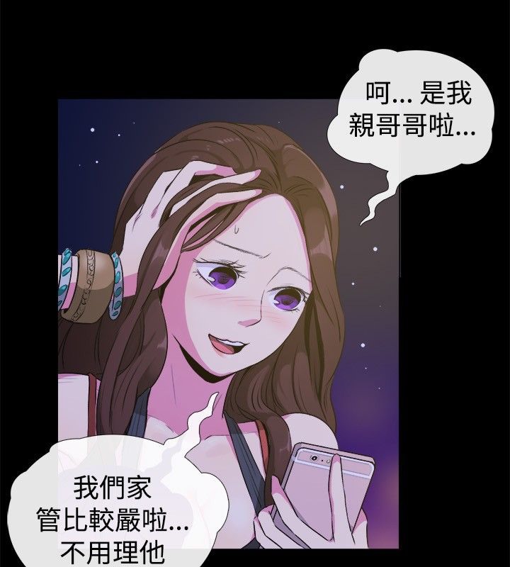 親愛的,我劈腿了第27話