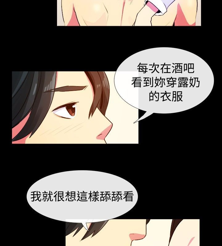 亲爱的,我劈腿了第27话