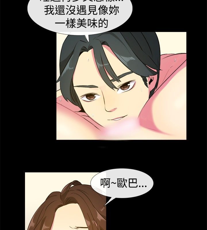 亲爱的,我劈腿了第27话