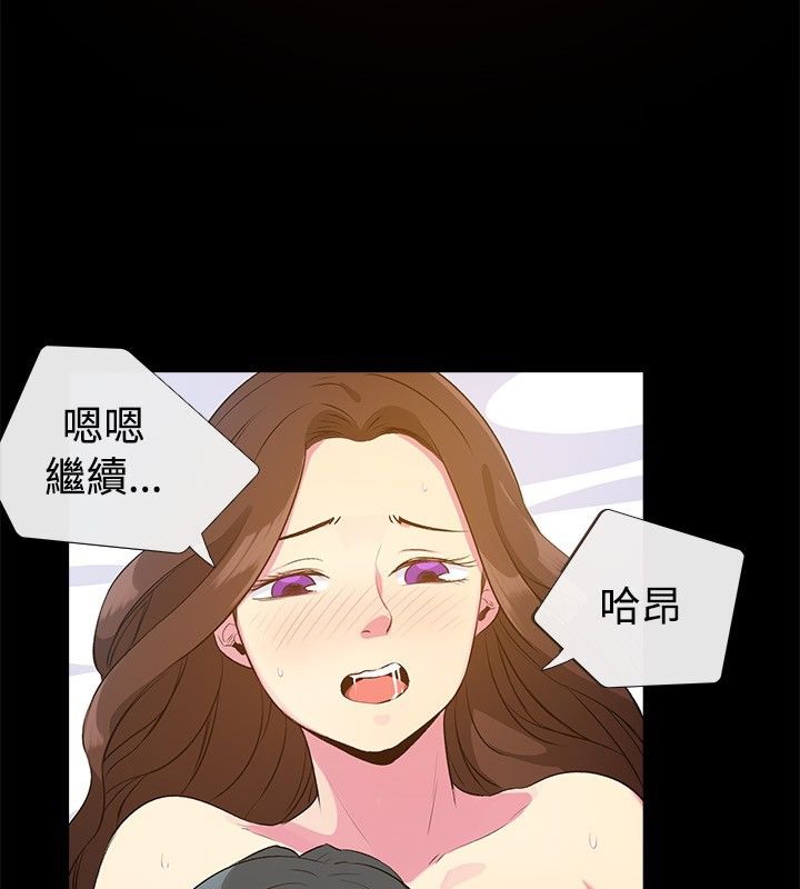 親愛的,我劈腿了第28話