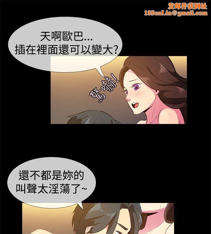 亲爱的,我劈腿了第28话