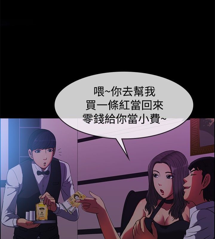 《亲爱的,我劈腿了》第29话