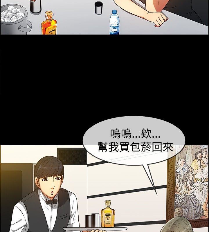 亲爱的,我劈腿了第29话