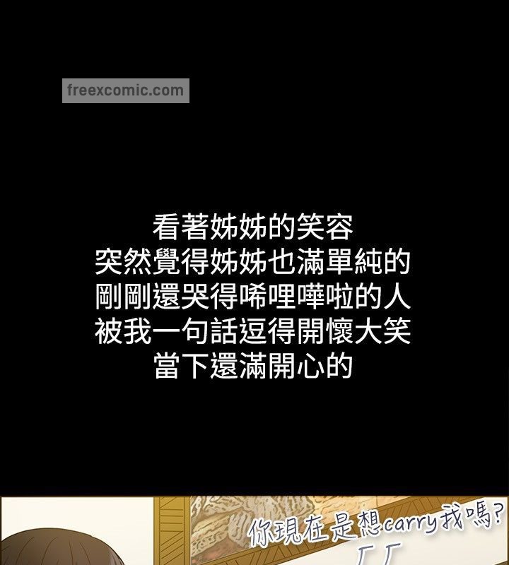親愛的,我劈腿了第29話