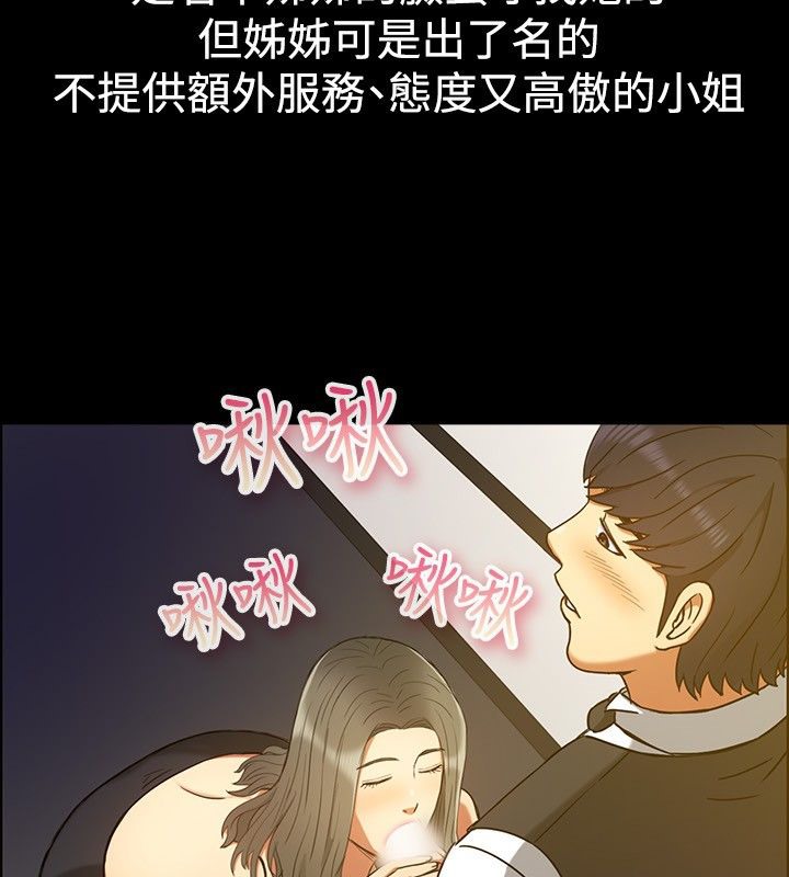 亲爱的,我劈腿了第29话