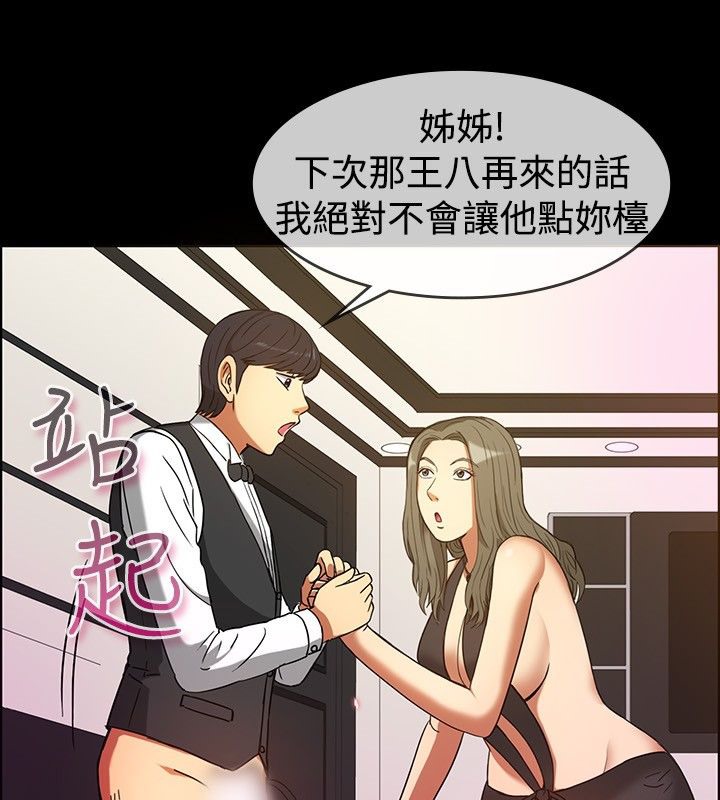 亲爱的,我劈腿了第29话