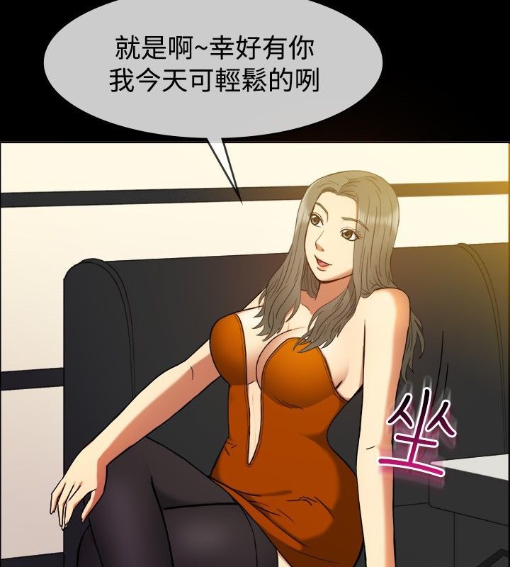 亲爱的,我劈腿了第29话
