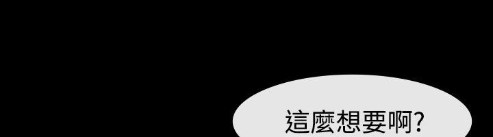 《亲爱的,我劈腿了》第30话