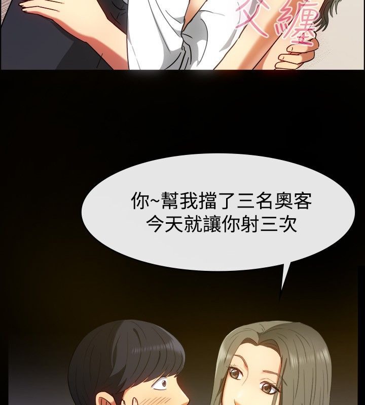 亲爱的,我劈腿了第30话