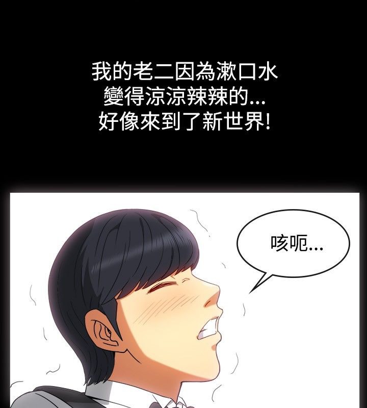 亲爱的,我劈腿了第30话
