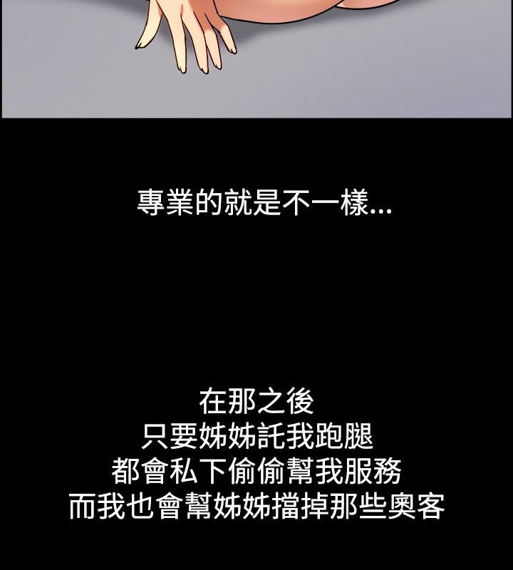 親愛的,我劈腿了第30話