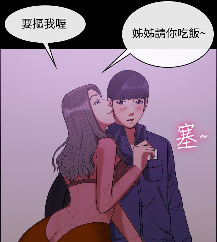 亲爱的,我劈腿了第30话