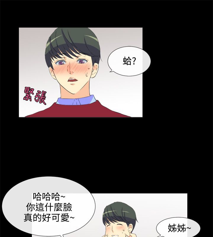 亲爱的,我劈腿了第31话