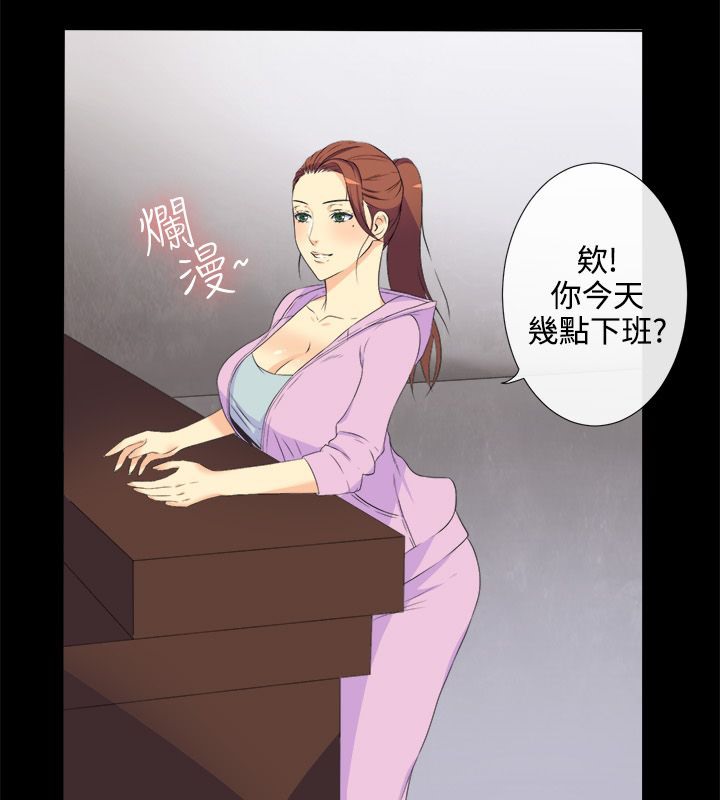 親愛的,我劈腿了第31話