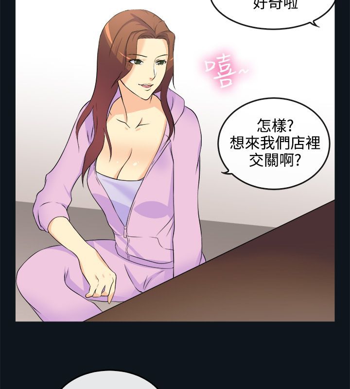 亲爱的,我劈腿了第31话
