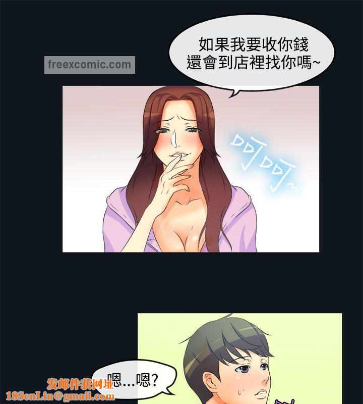 親愛的,我劈腿了第31話