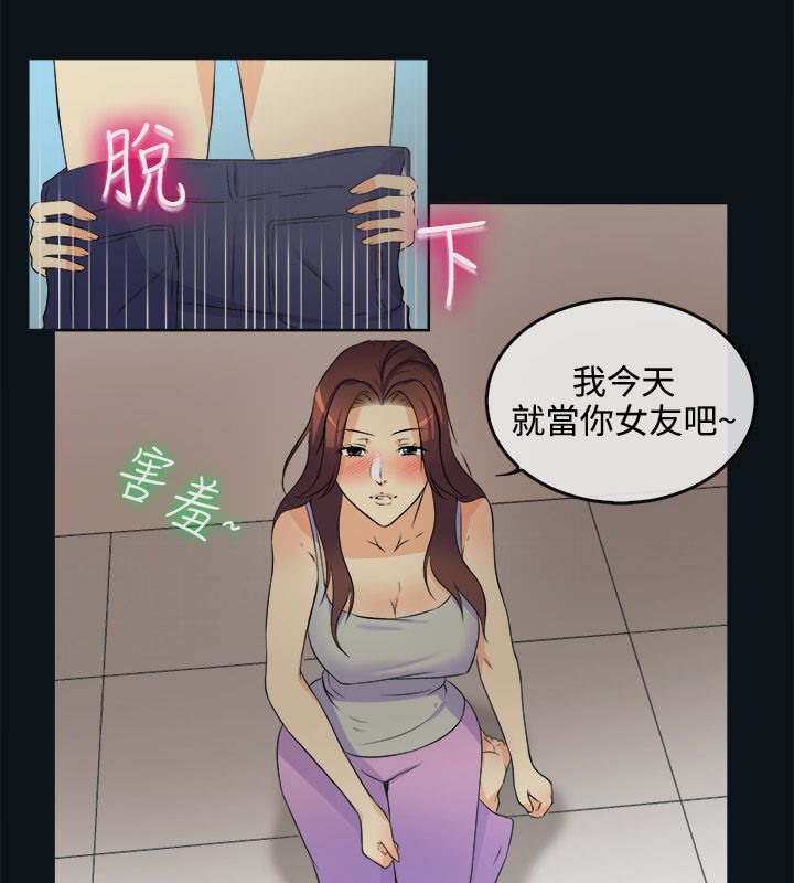 亲爱的,我劈腿了第31话
