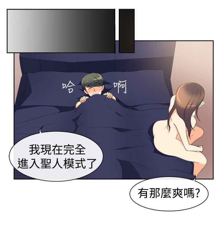 亲爱的,我劈腿了第32话