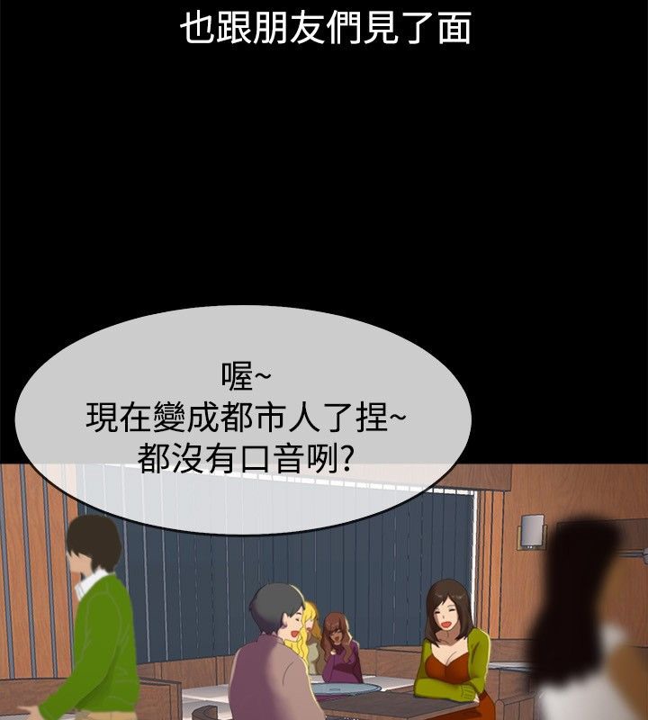 親愛的,我劈腿了第33話