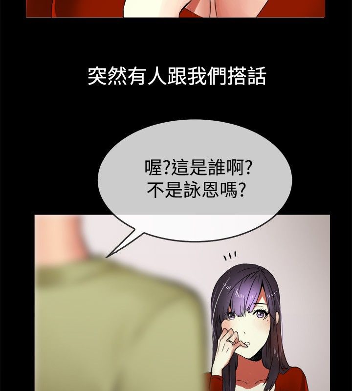 親愛的,我劈腿了第33話