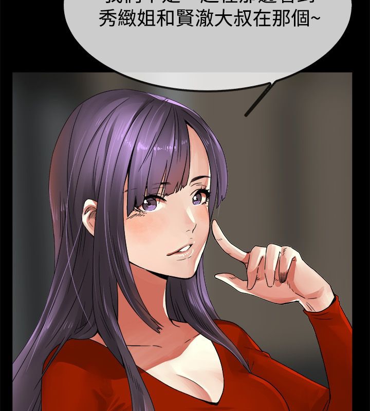 《亲爱的,我劈腿了》第33话