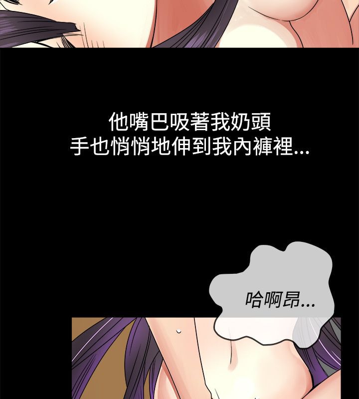 《亲爱的,我劈腿了》第33话