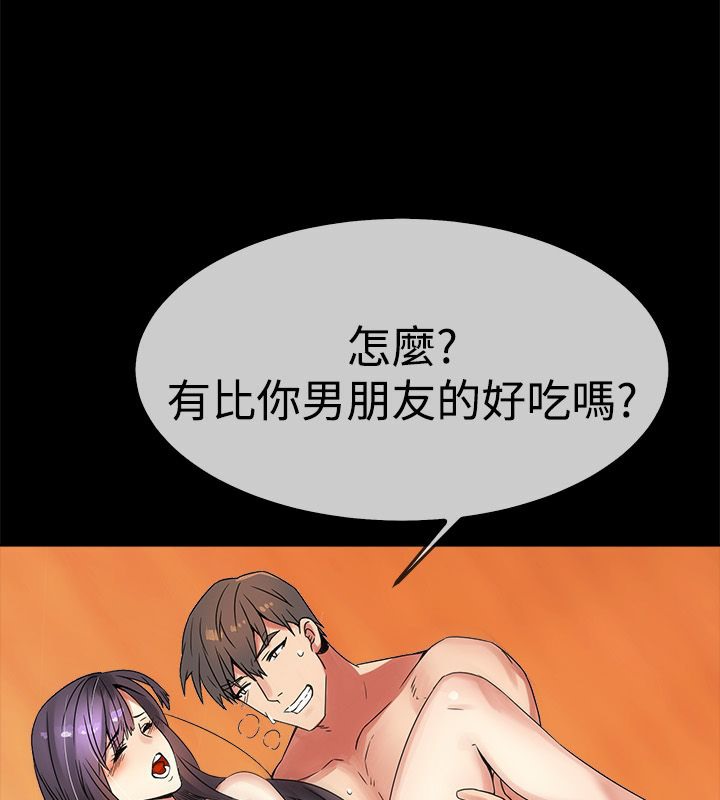 亲爱的,我劈腿了第34话
