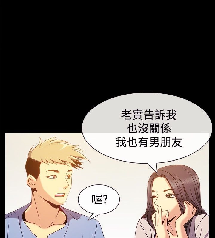 親愛的,我劈腿了第35話