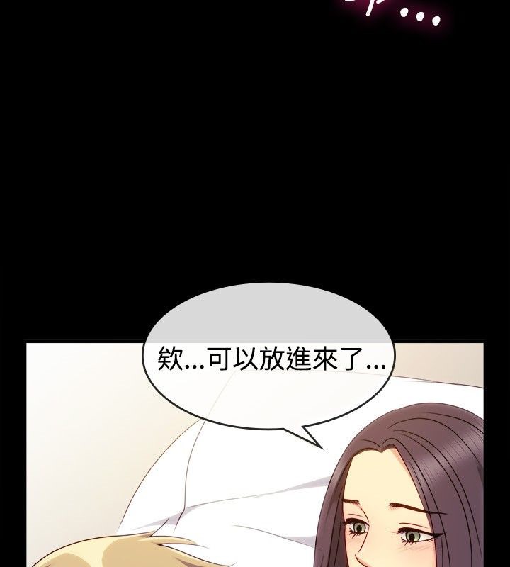 親愛的,我劈腿了第35話
