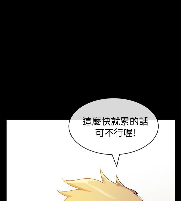 亲爱的,我劈腿了第36话