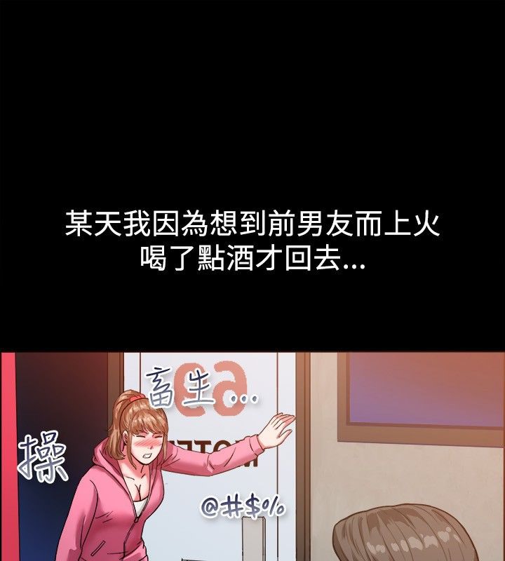 亲爱的,我劈腿了第37话