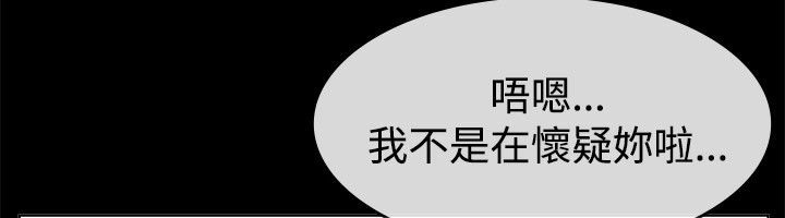 親愛的,我劈腿了第37話