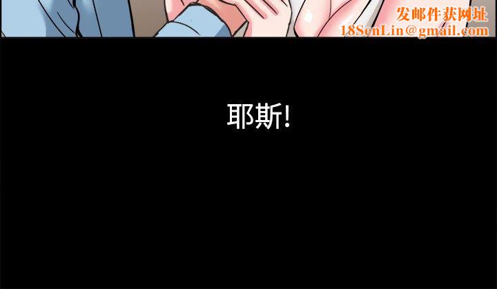 親愛的,我劈腿了第37話