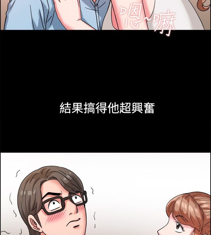 亲爱的,我劈腿了第37话