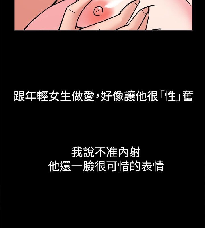 親愛的,我劈腿了第38話